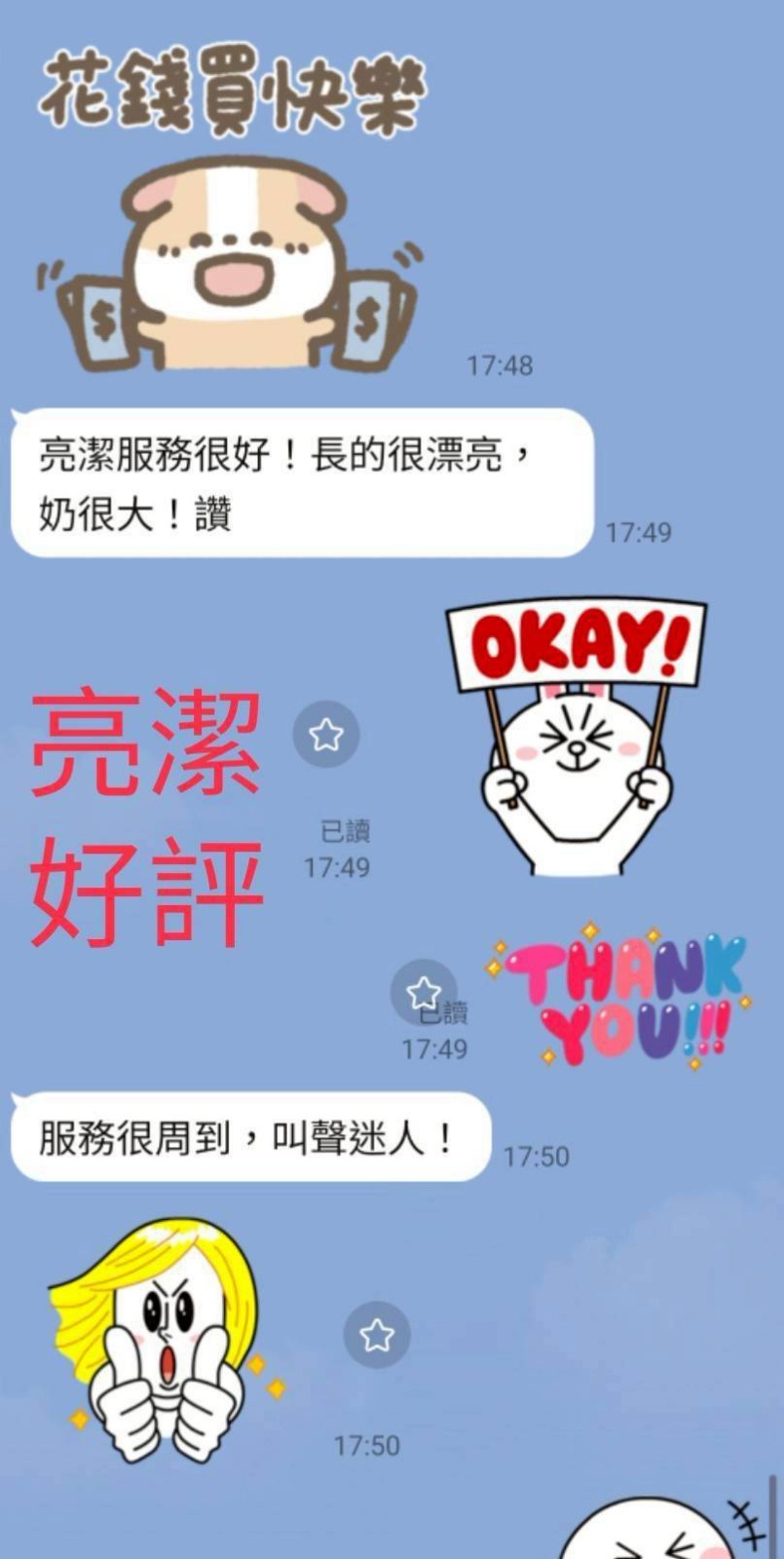 亮潔
