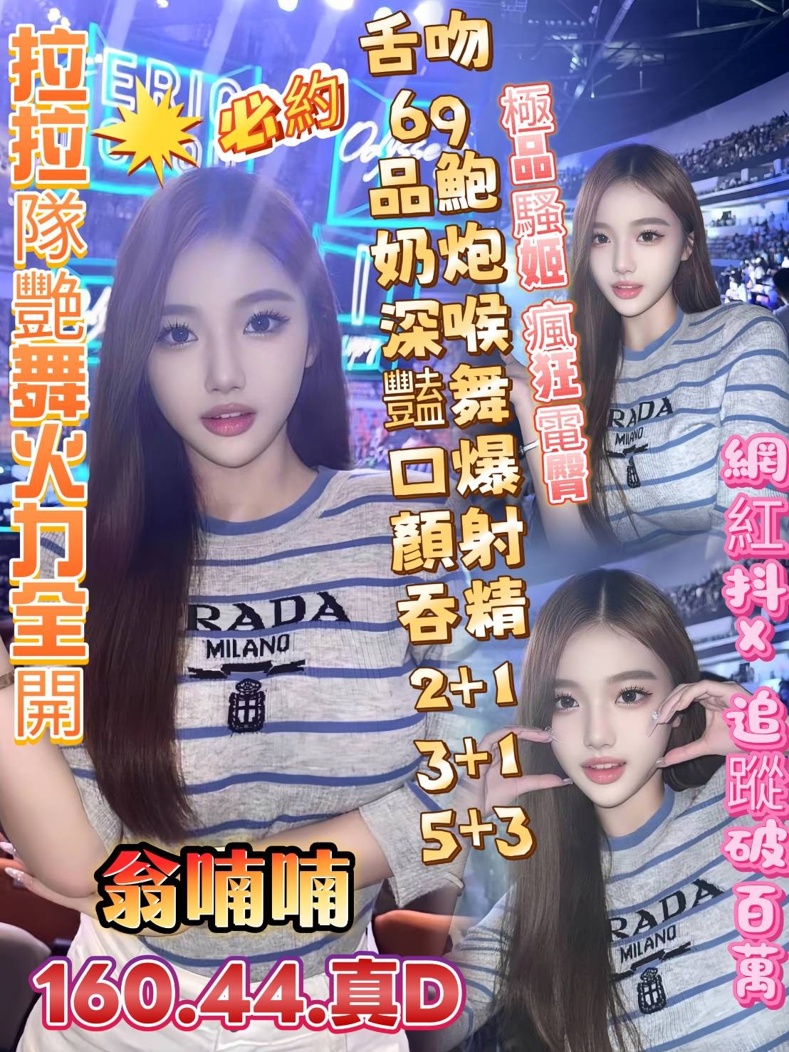 翁喃喃