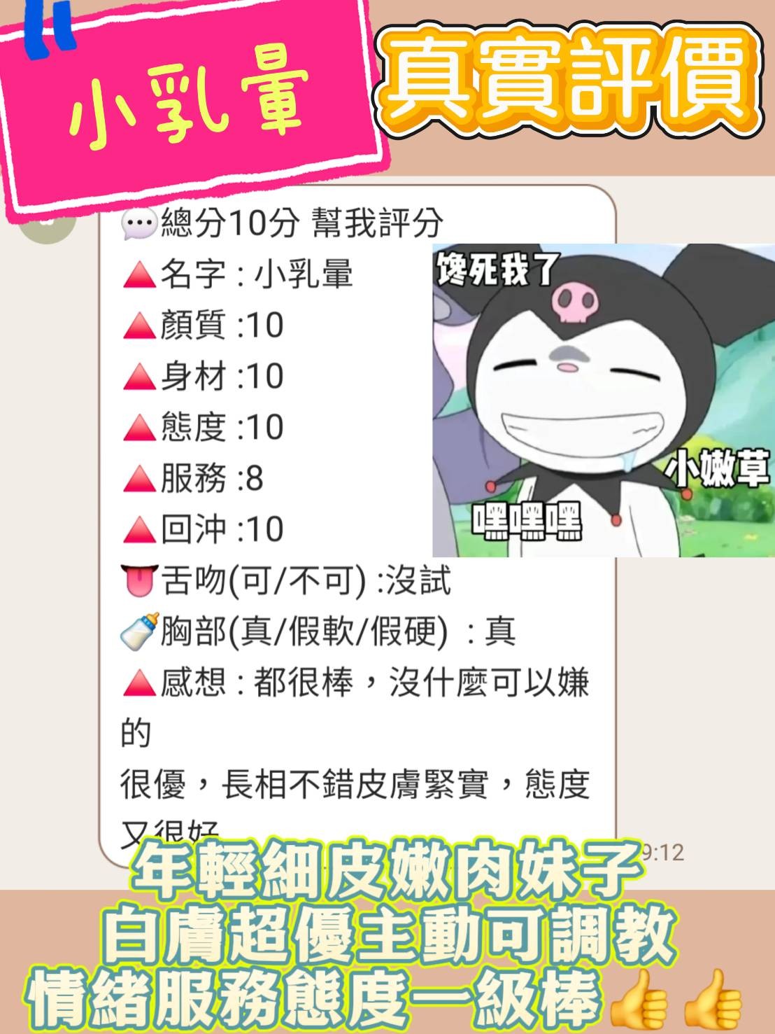小乳暈