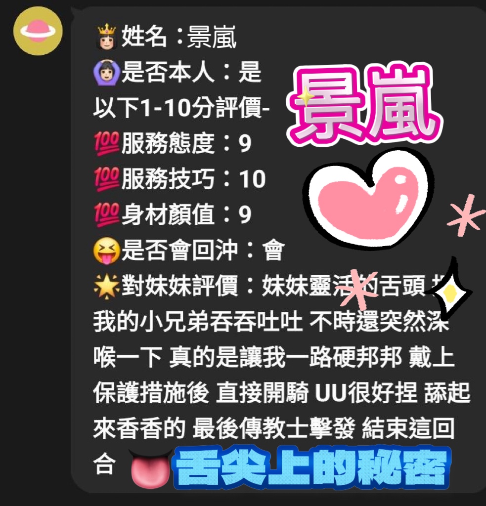 景嵐