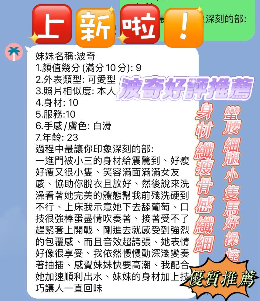 波奇