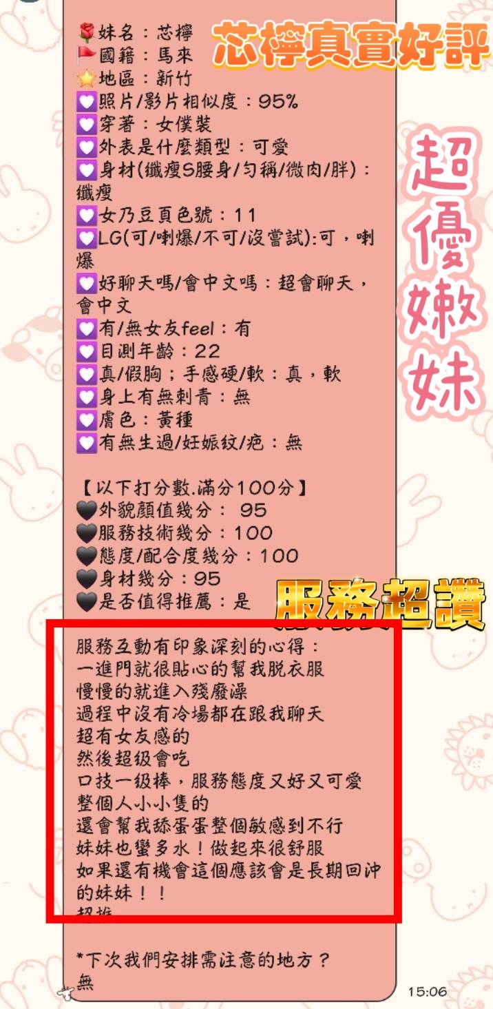 芯檸