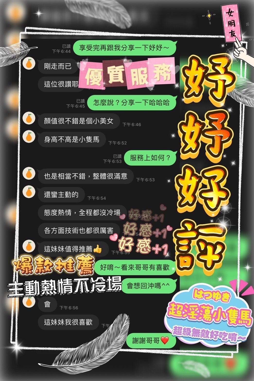 妤妤