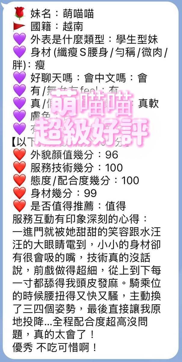 萌喵喵