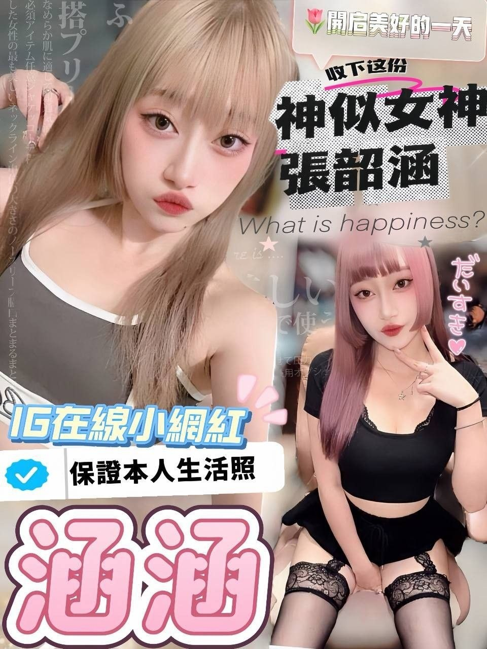 涵涵