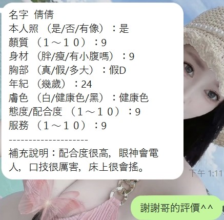 倩倩