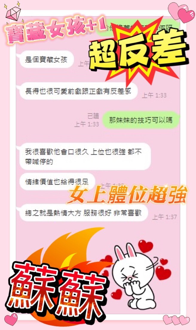 蘇蘇