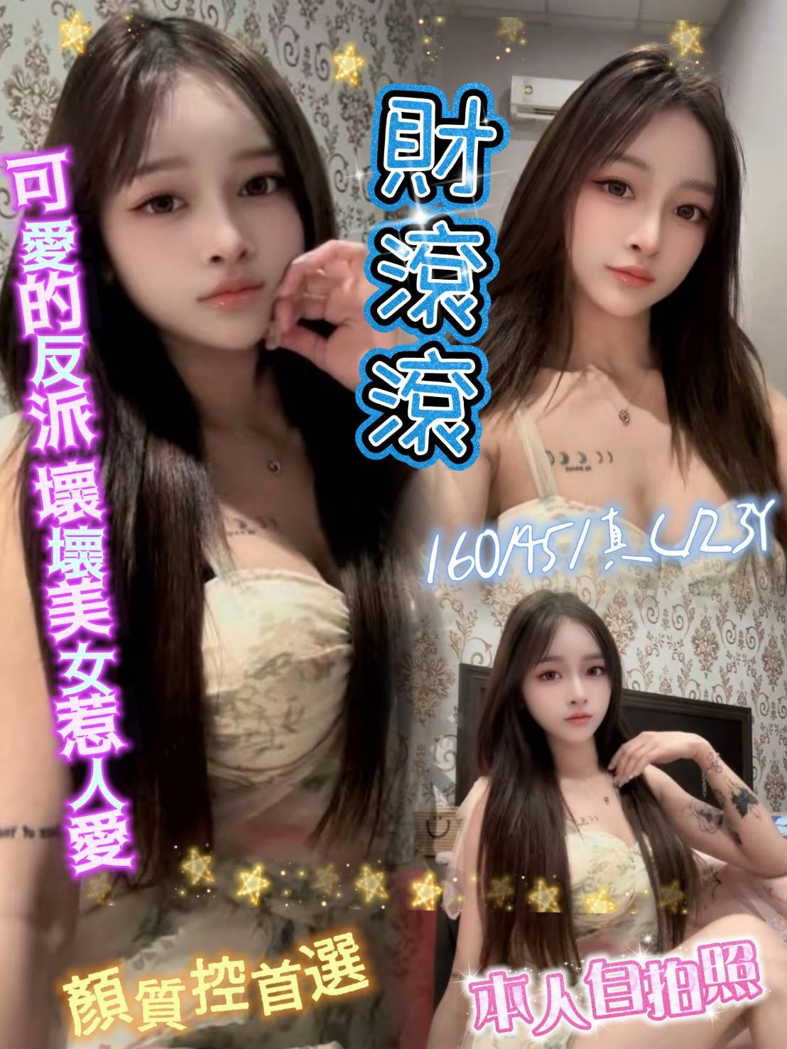 財滾滾