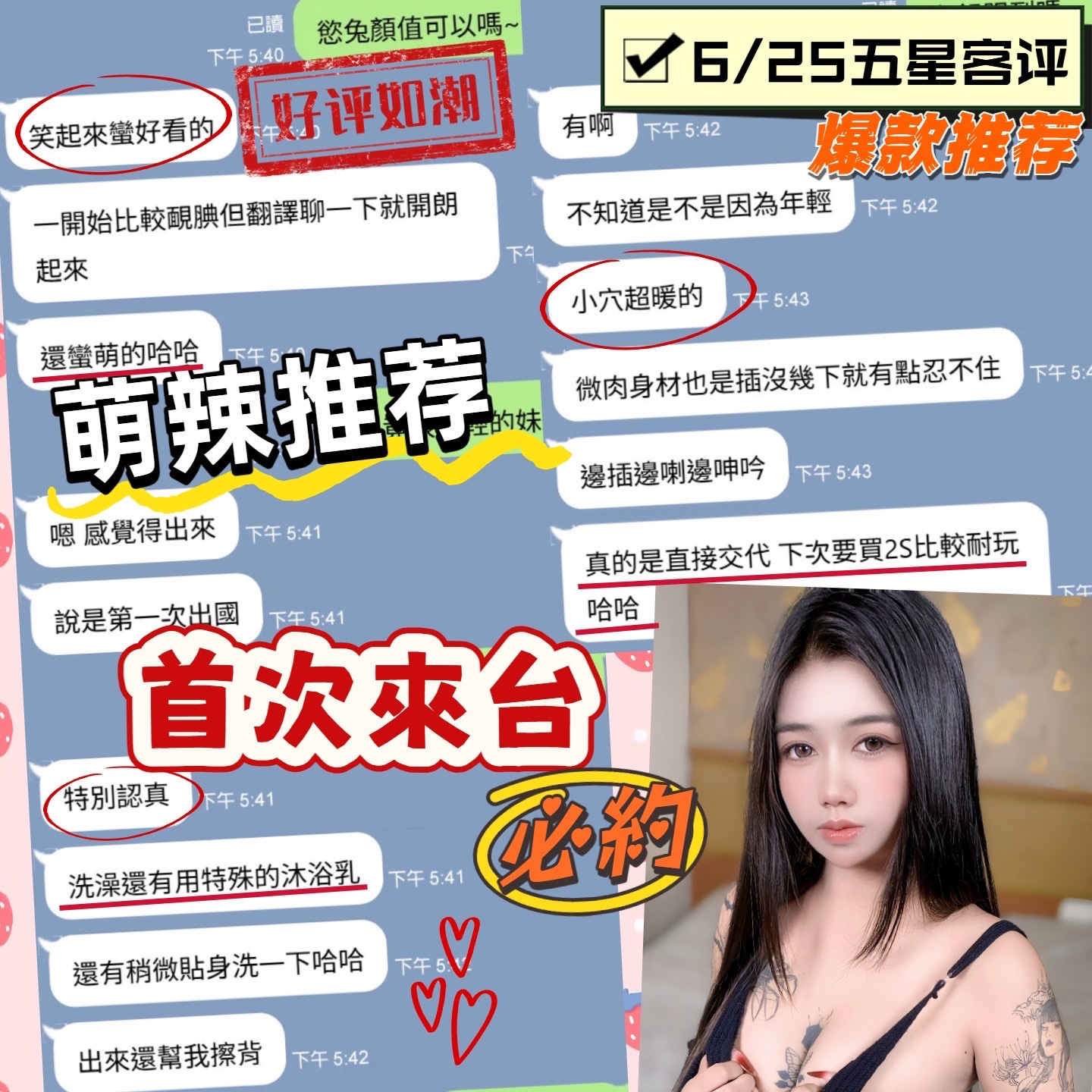 慾兔