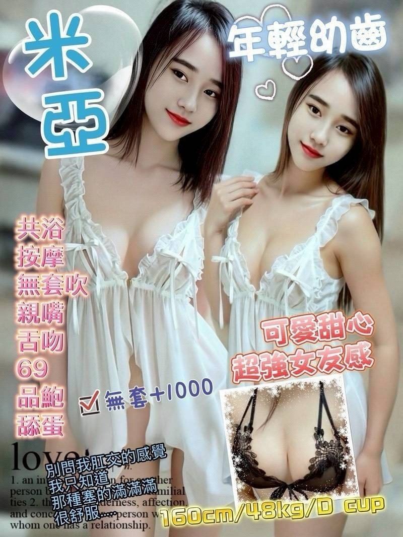 米亞