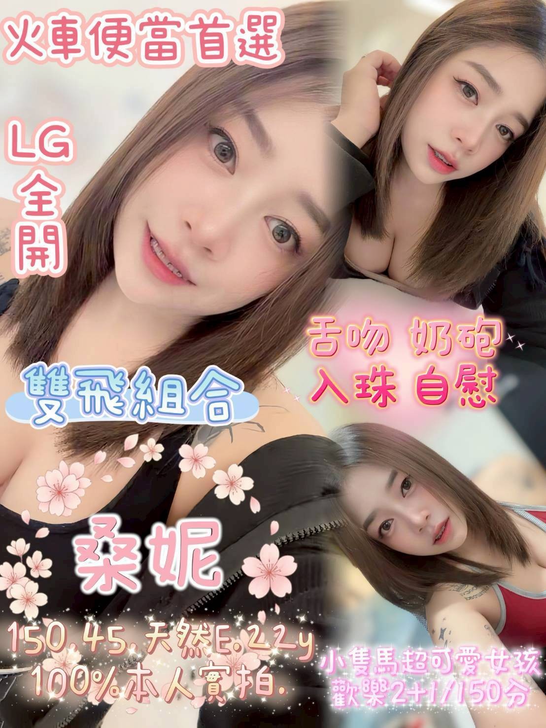 桑妮