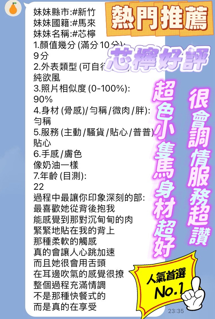 芯檸