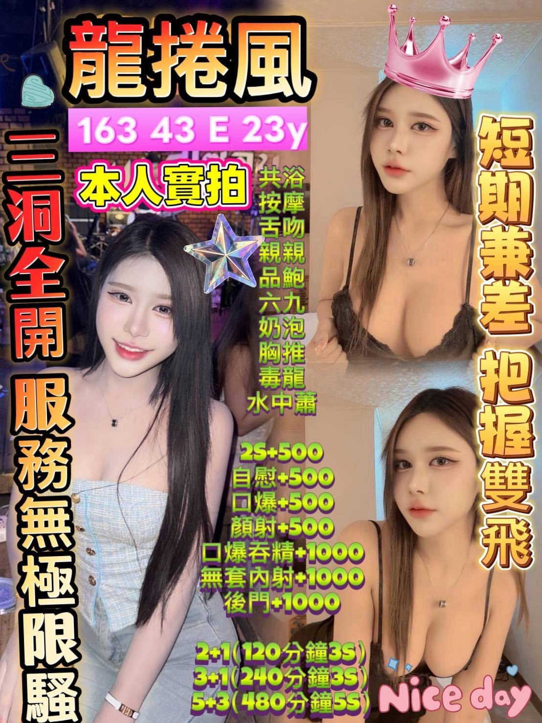 龍捲風