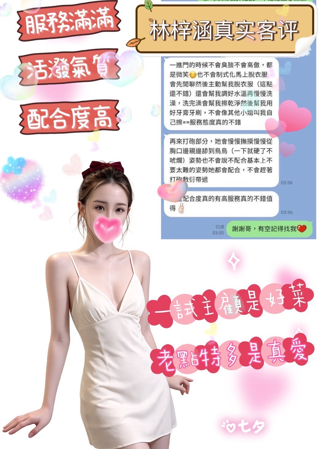 林梓涵
