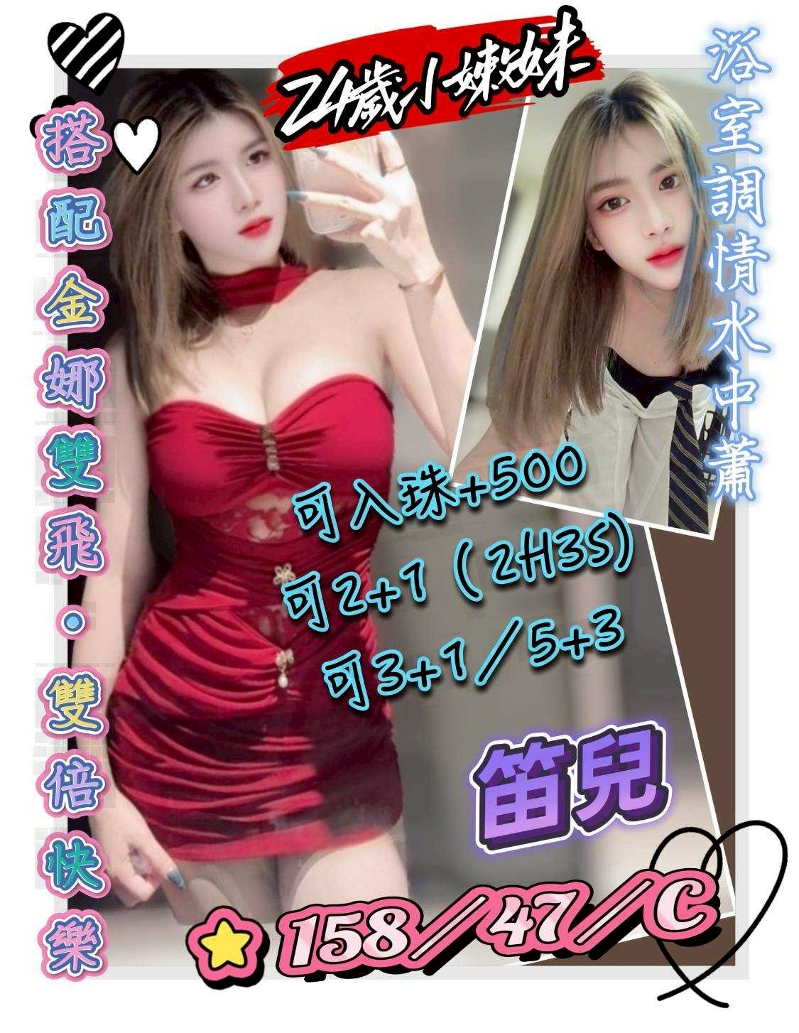 笛兒