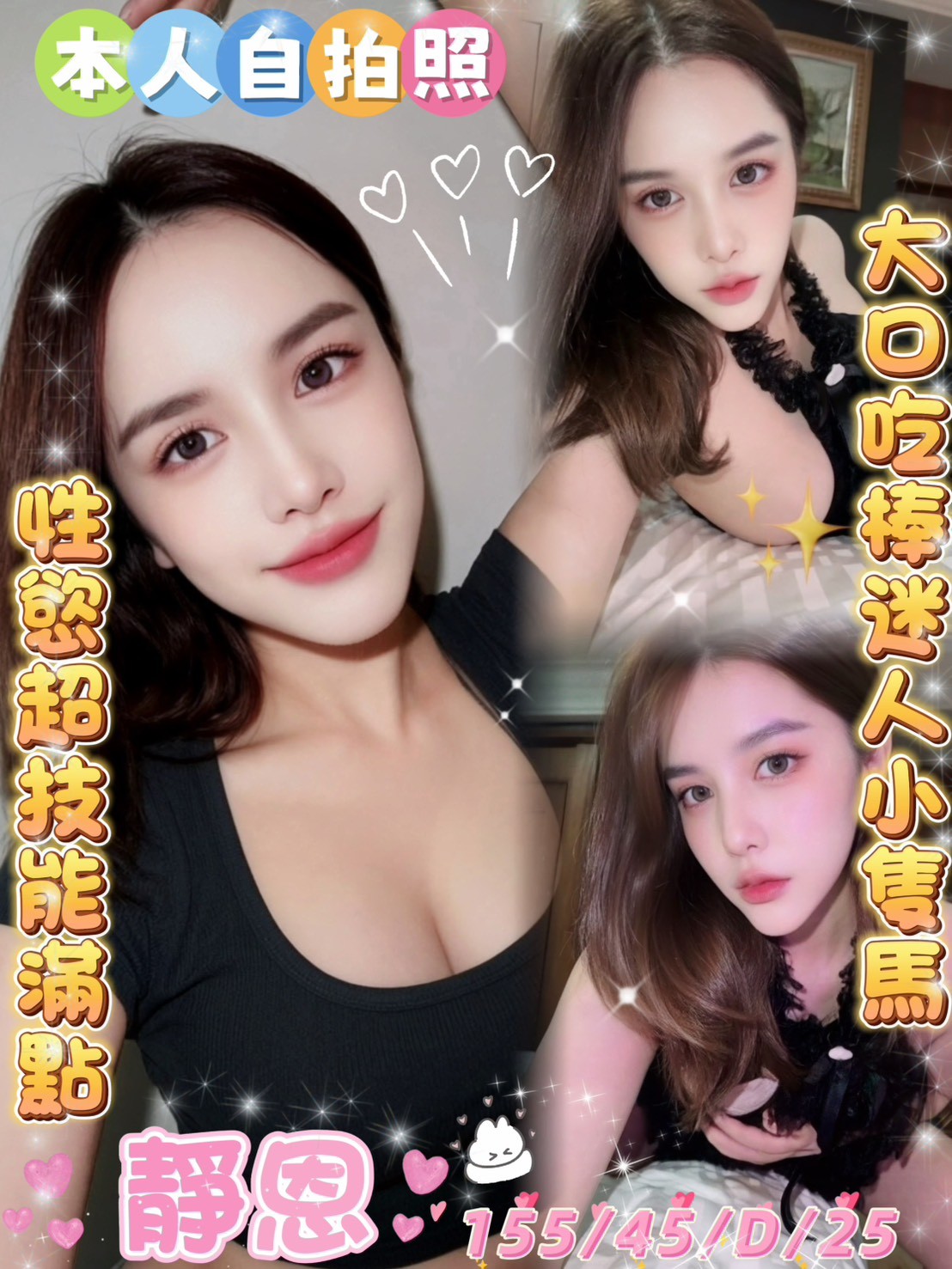 靜恩