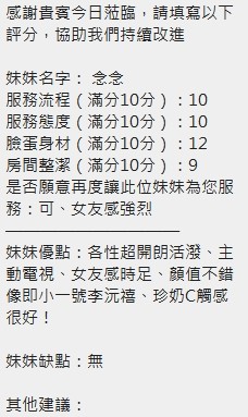 念念