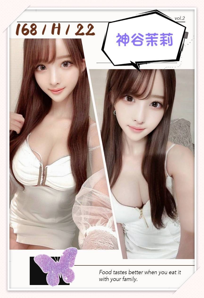 神谷茉莉