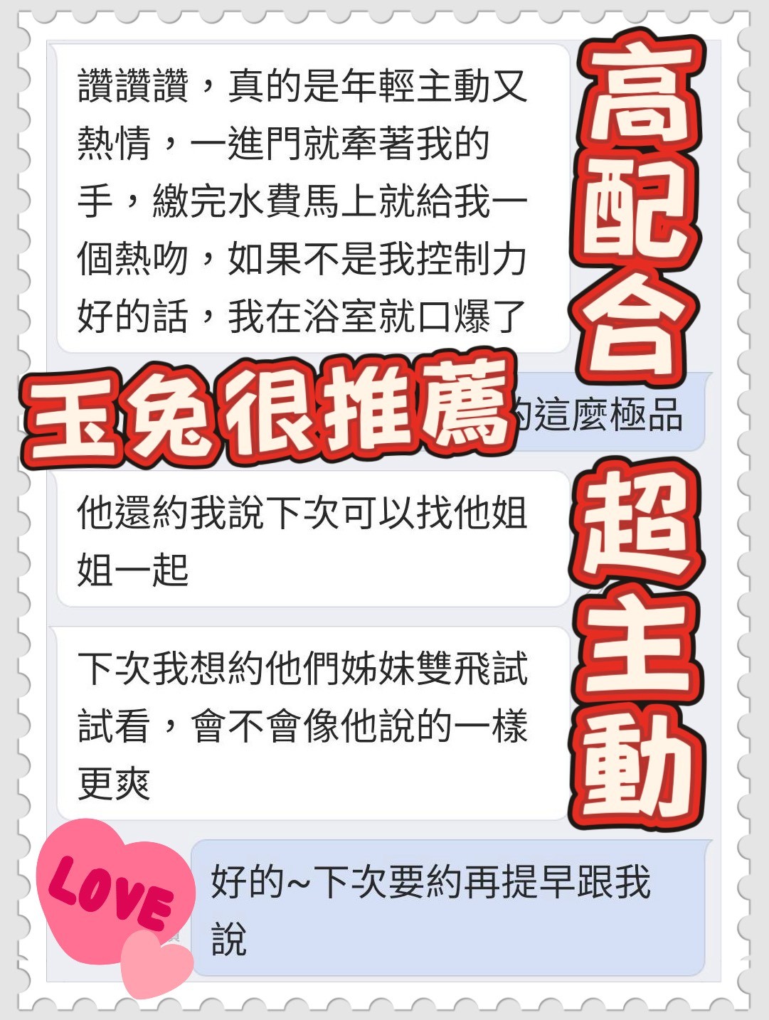 玉兔