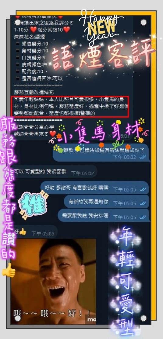 語煙
