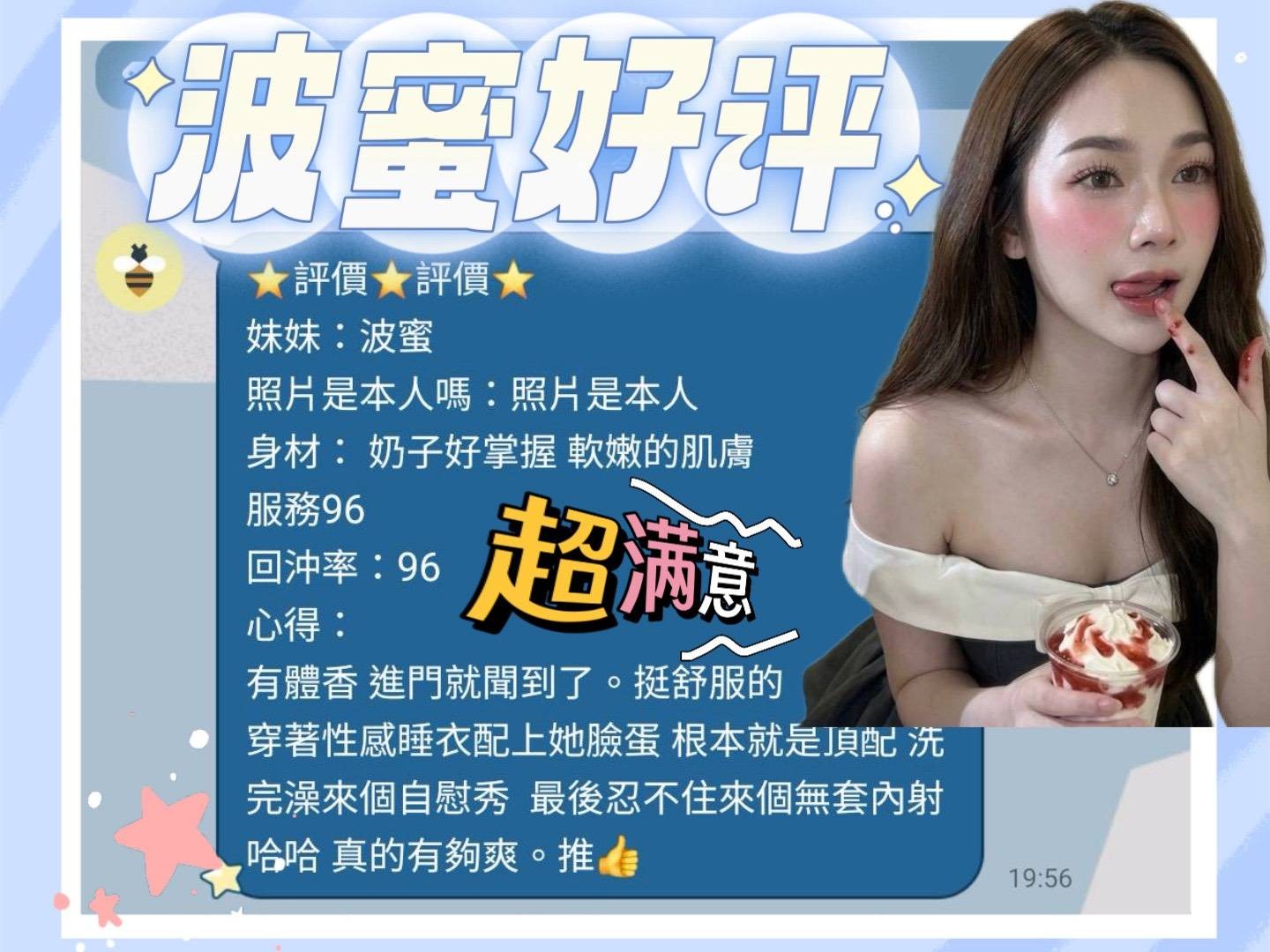 波蜜