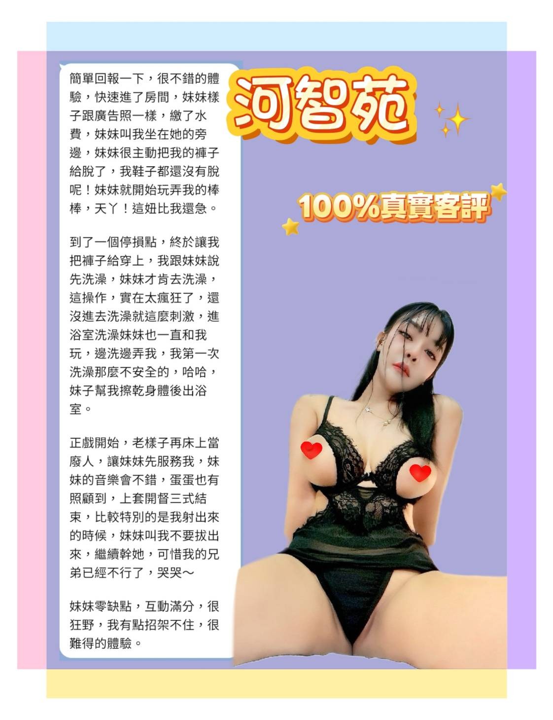 河智苑