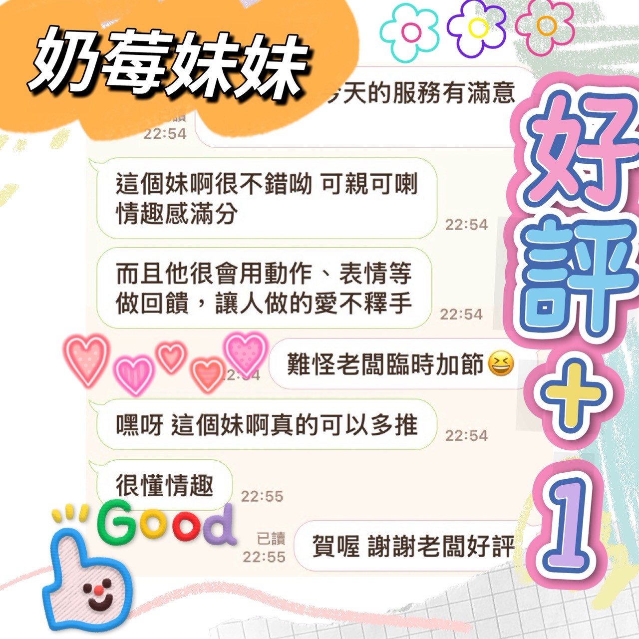 奶莓