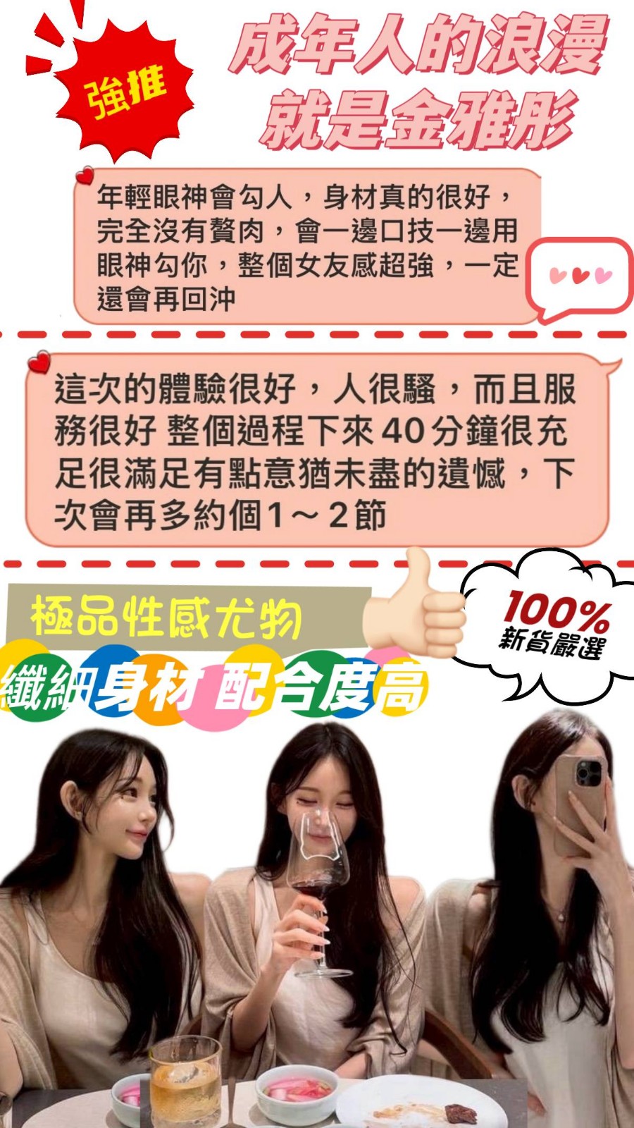 金雅彤