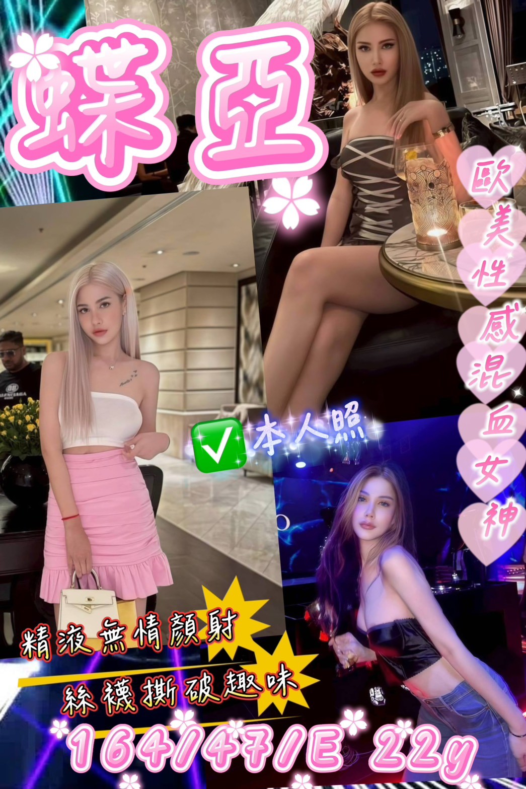 蝶亞