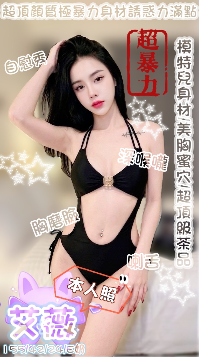艾薇