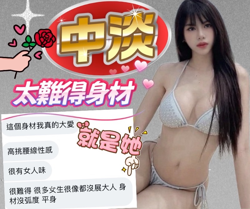 中淡