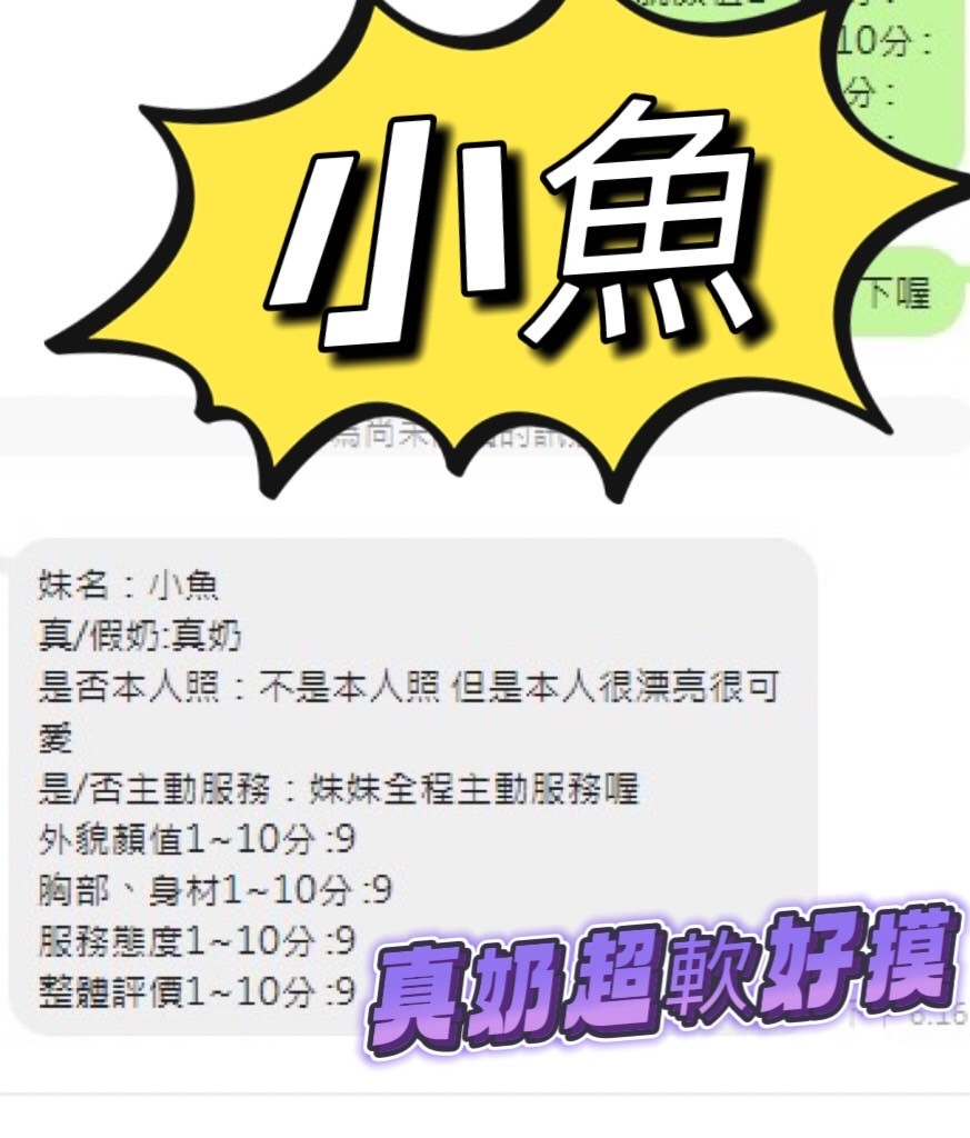 小魚