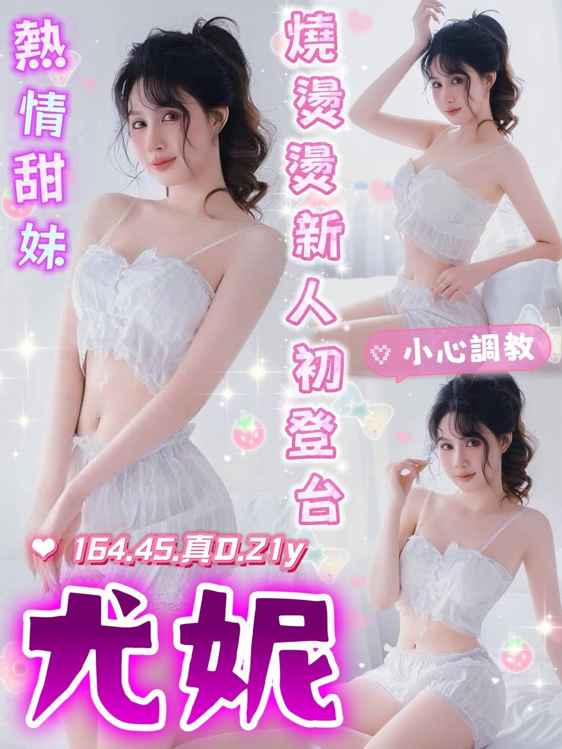 尤妮