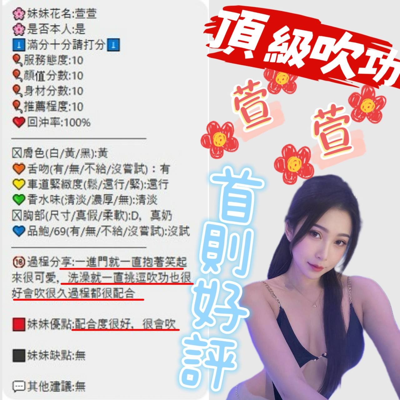 萱萱