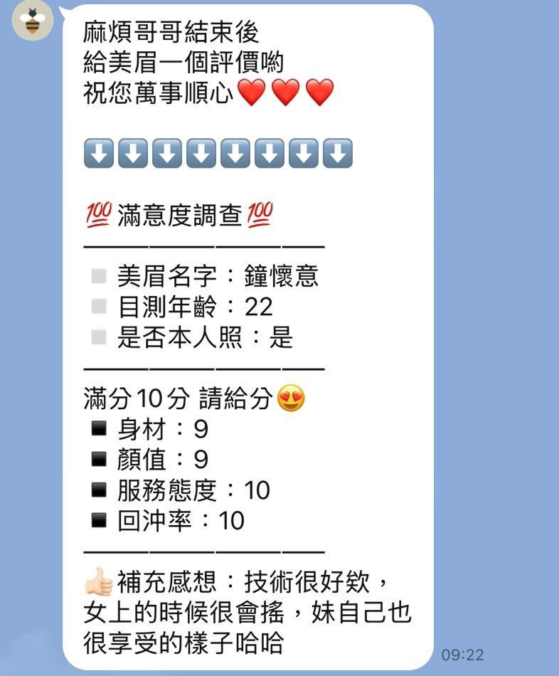 鐘懷意