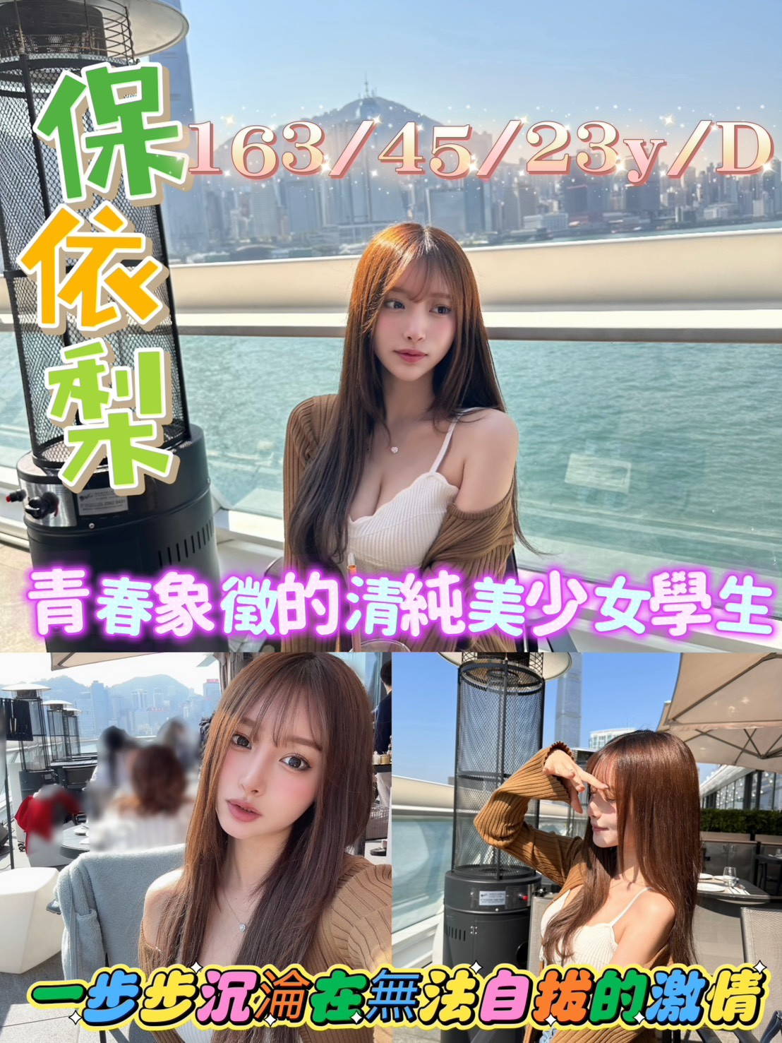 保依梨