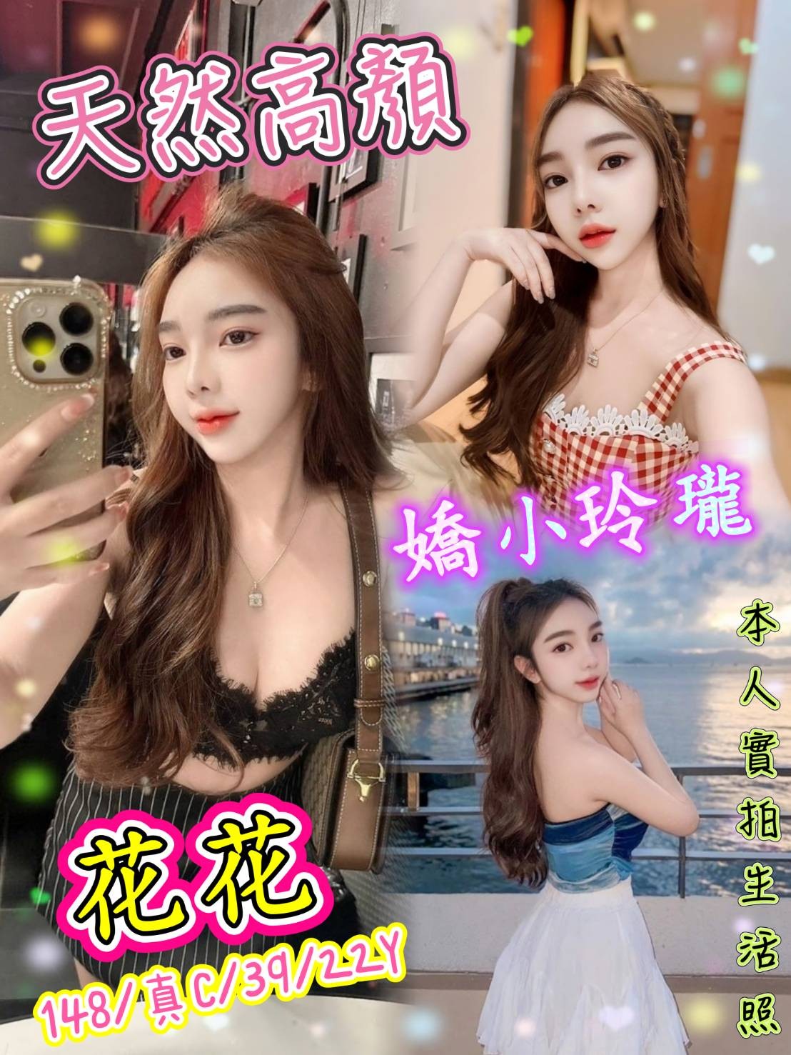 花花