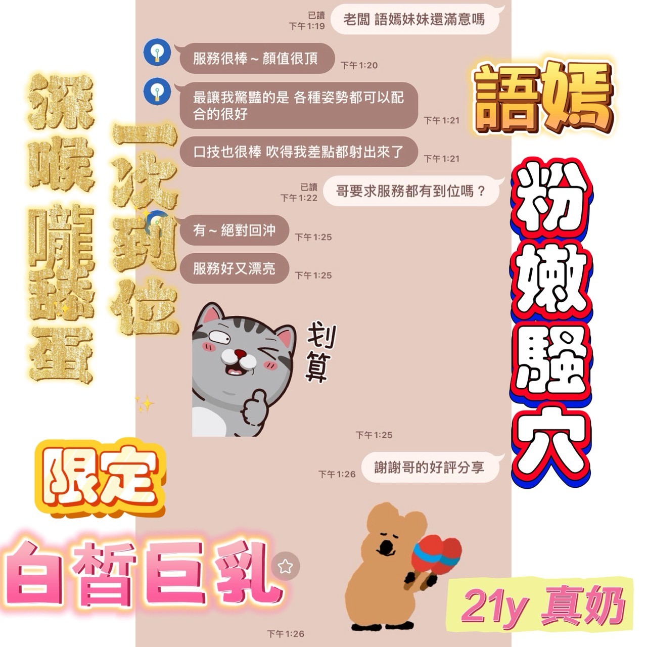 語嫣