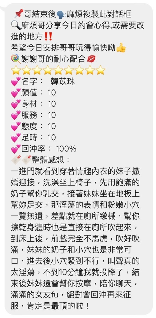 韓苡珠