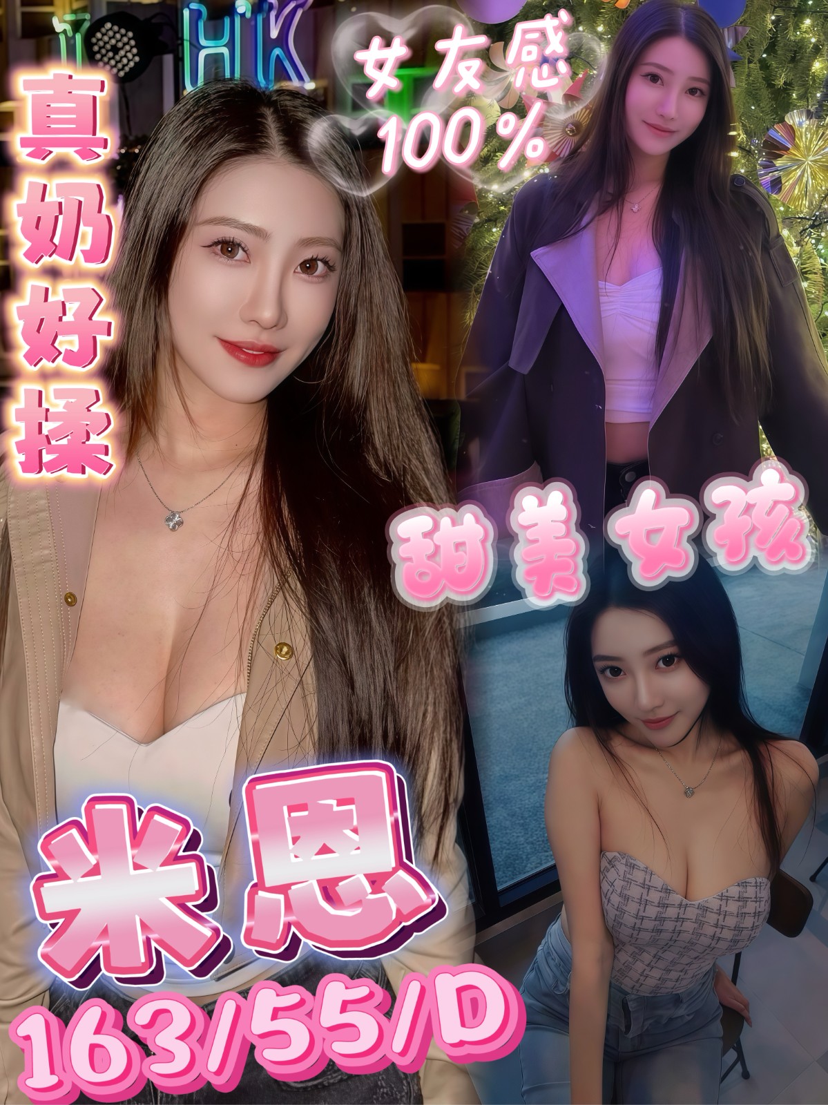 米恩