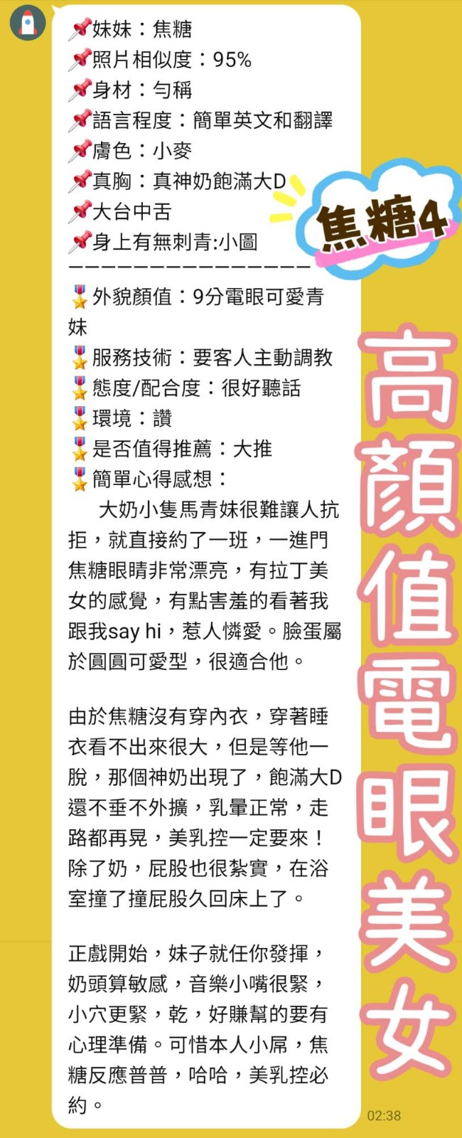 焦糖