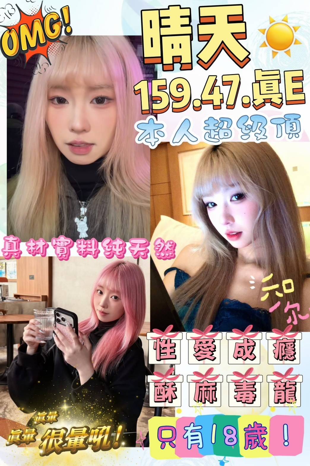晴天