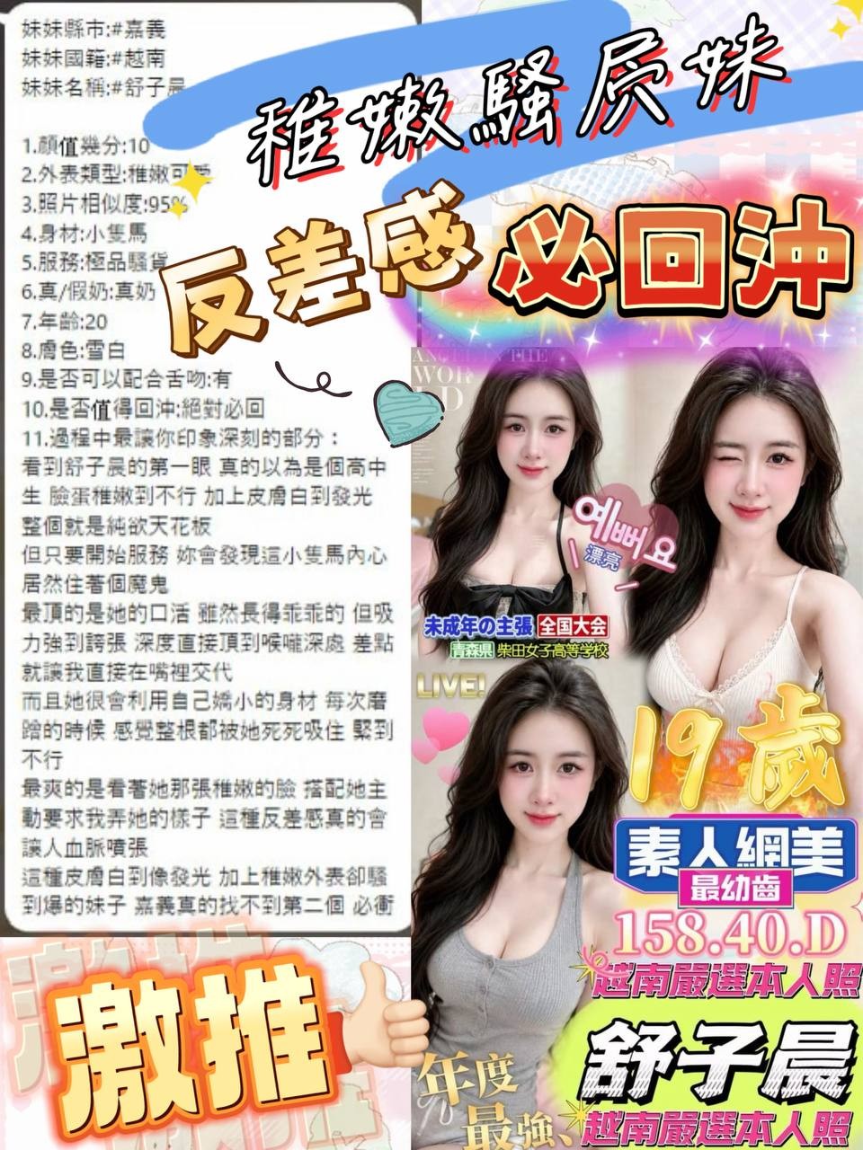 舒子晨