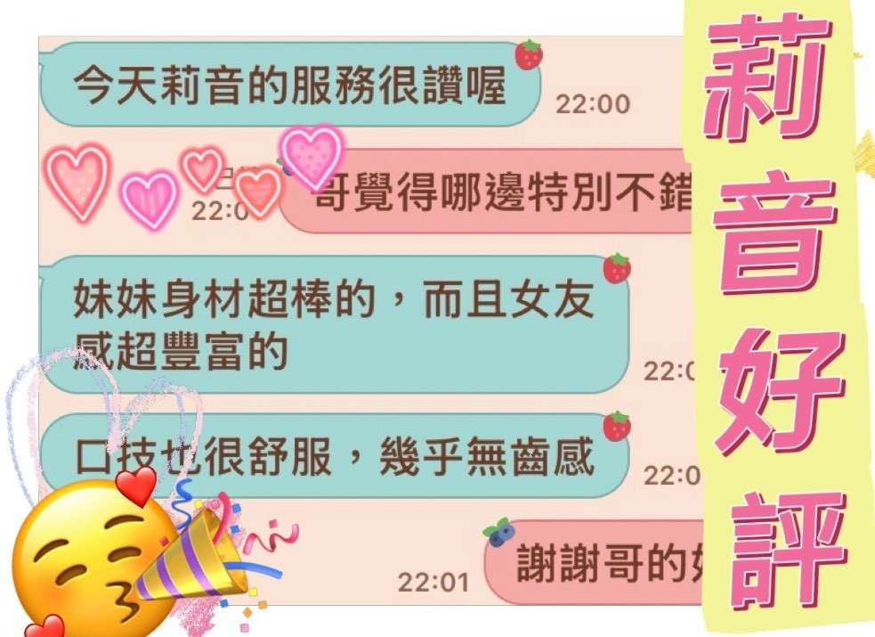 莉音