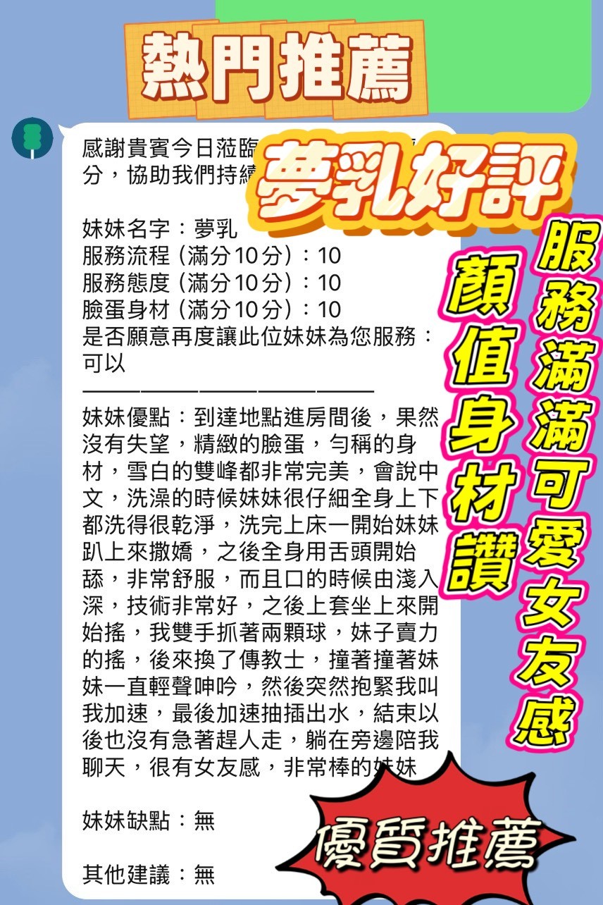 夢乳