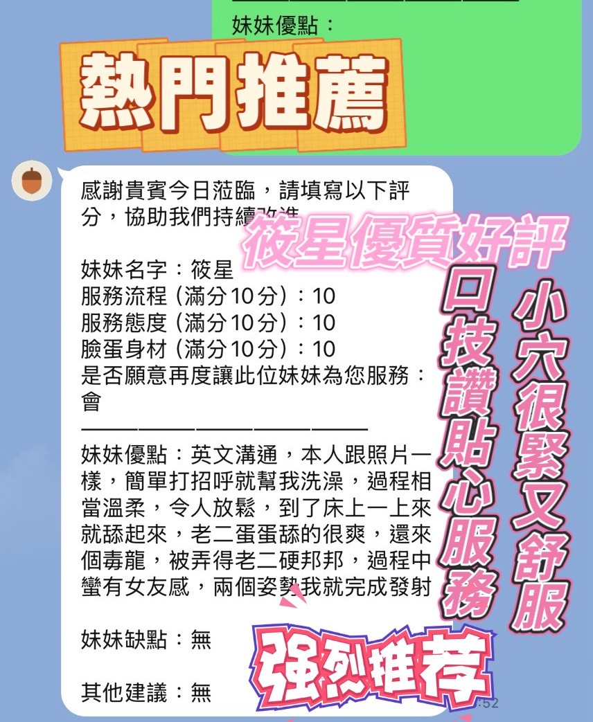 筱星