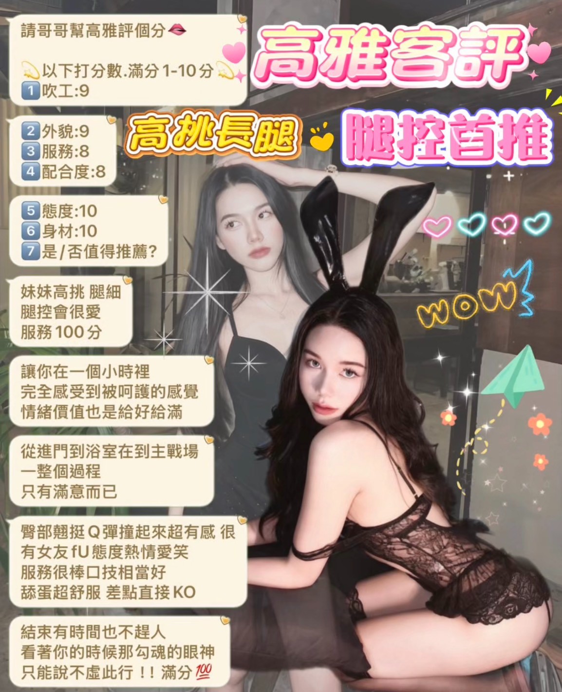 高雅