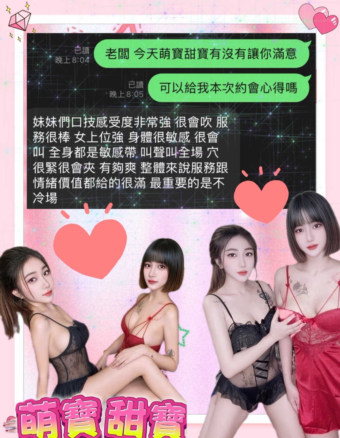 甜寶