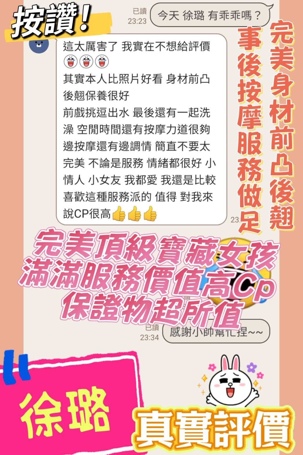 徐璐