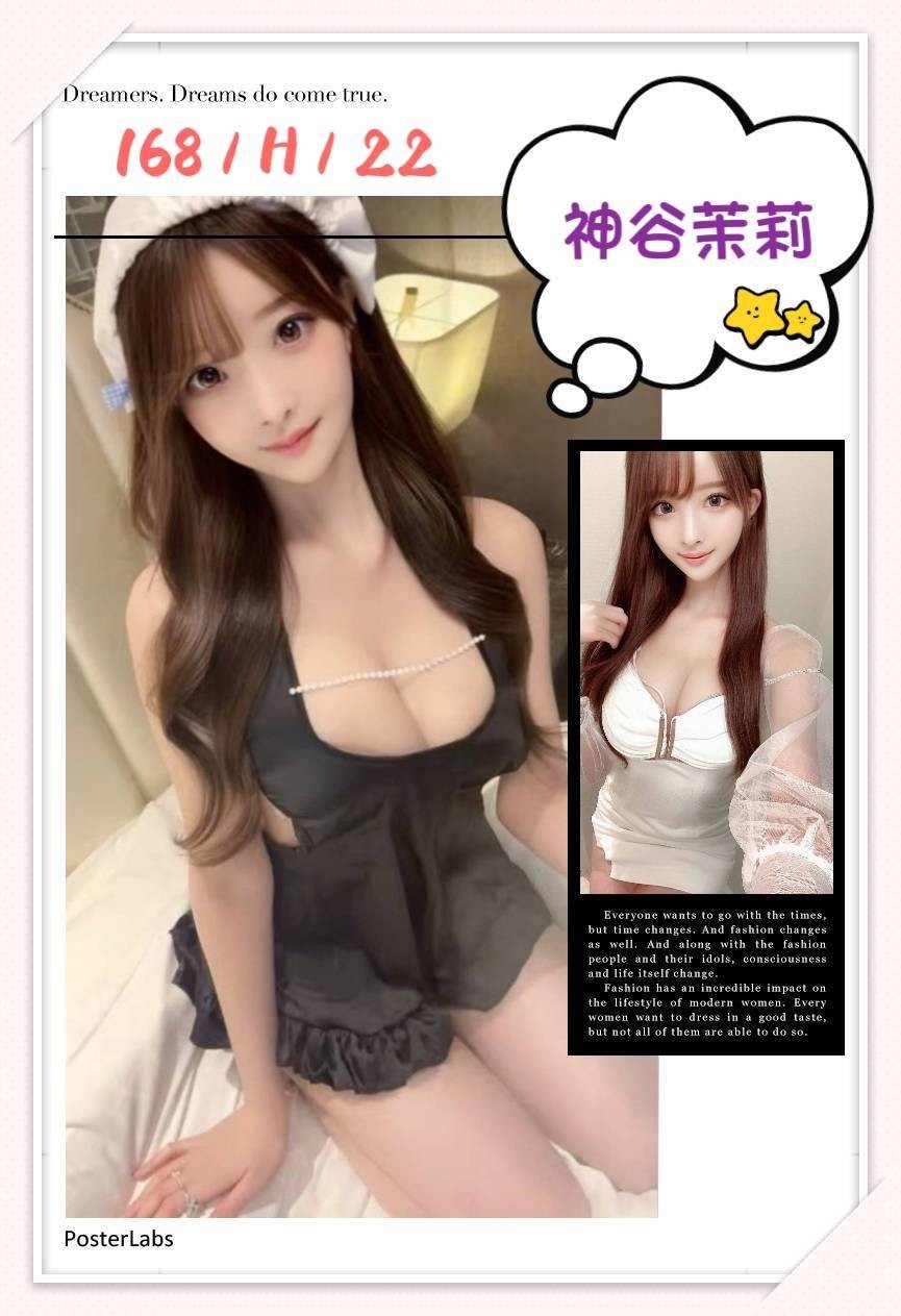 神谷茉莉